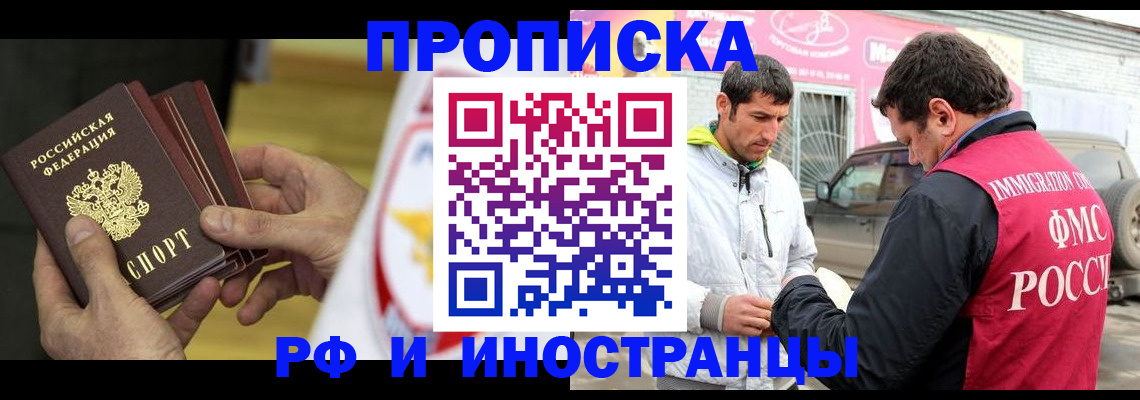 прописка ребенка в Кстово