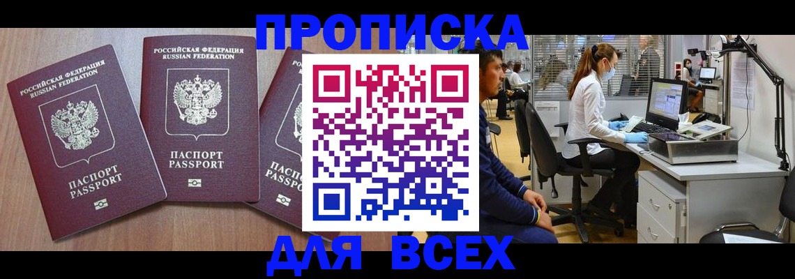 временная регистрация гарантия в Кстово