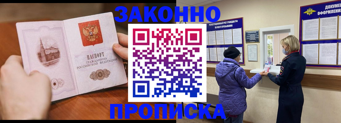 прописка для школы в Кстово