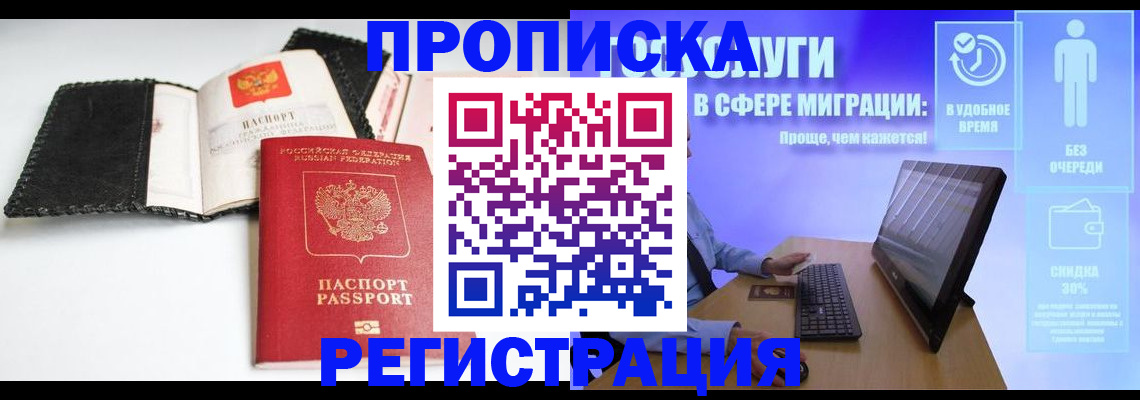 временная регистрация для всех в Кстово