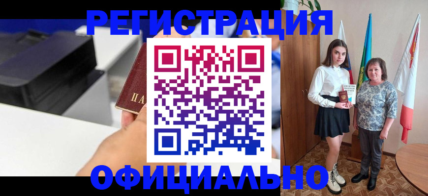 временная регистрация в квартире в Кстово