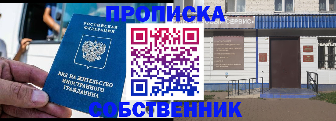 прописка ребенка в Кстово