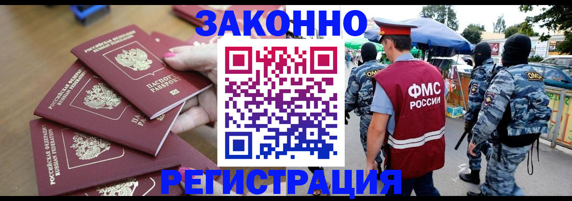 временная регистрация для всех в Кстово
