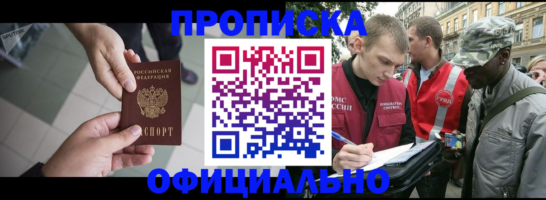 временная регистрация недорого в Кстово